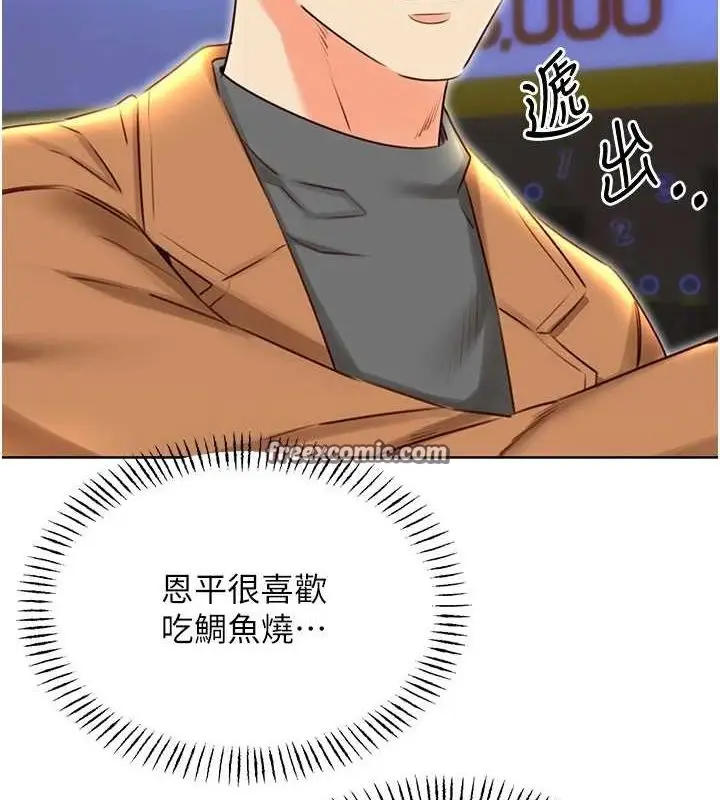 漫画《性运刮刮乐》第47话第15张图