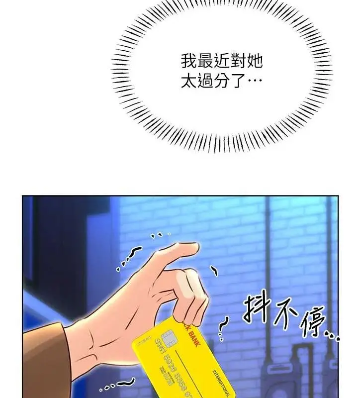 漫画《性运刮刮乐》第47话第16张图