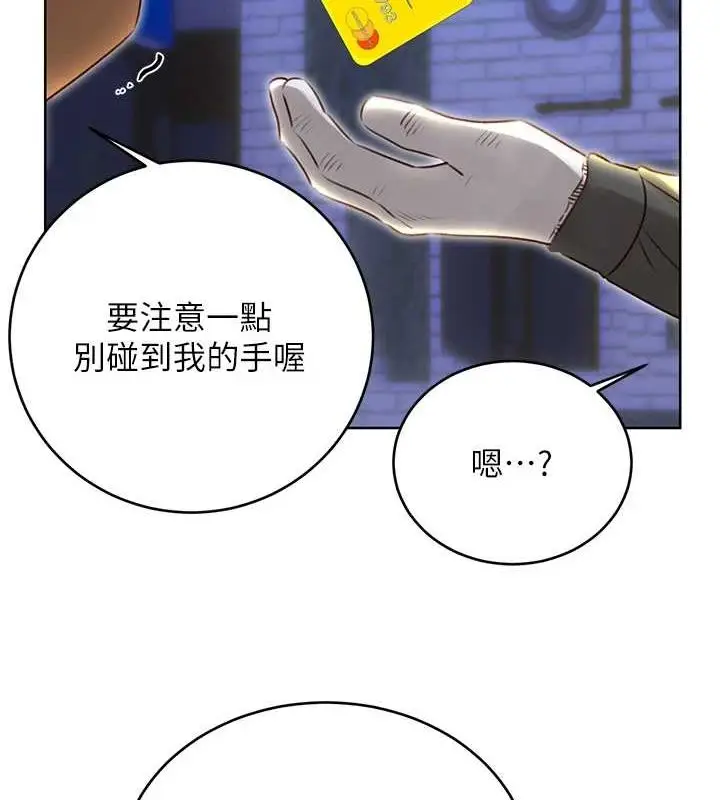 漫画《性运刮刮乐》第47话第17张图