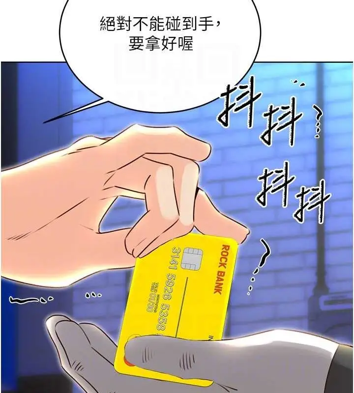 漫画《性运刮刮乐》第47话第18张图