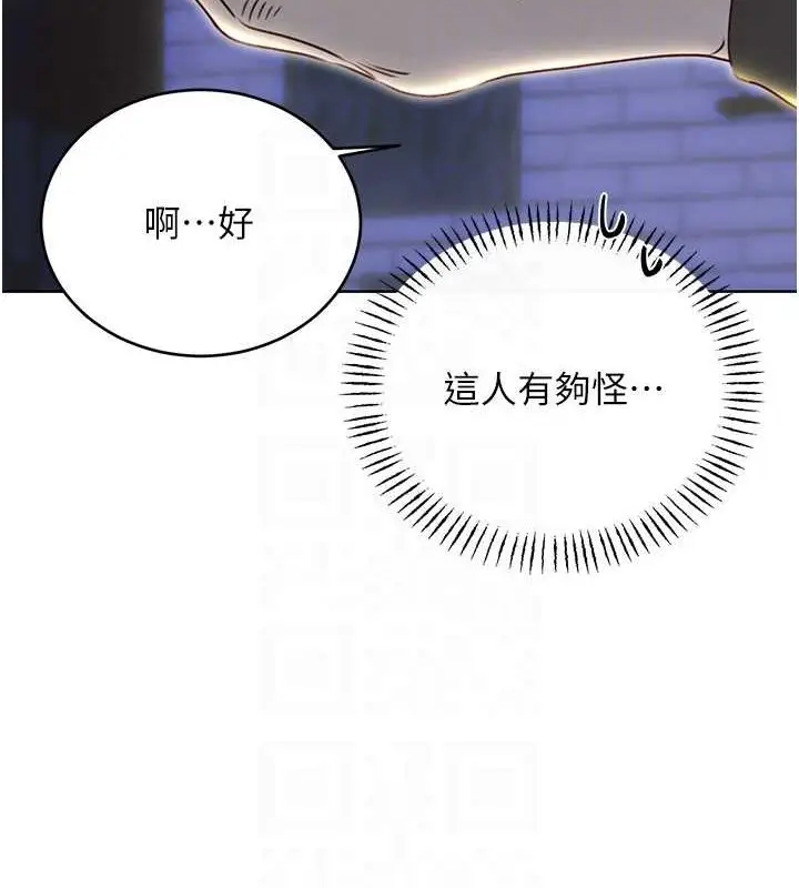 漫画《性运刮刮乐》第47话第19张图