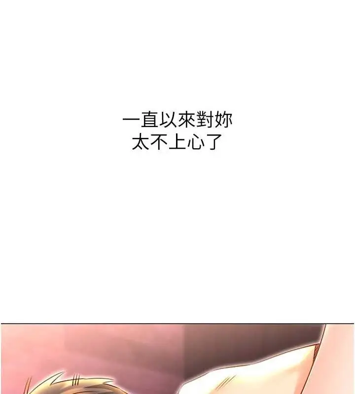 漫画《性运刮刮乐》第47话第23张图