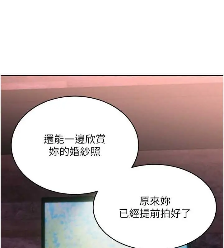 漫画《性运刮刮乐》第47话第3张图