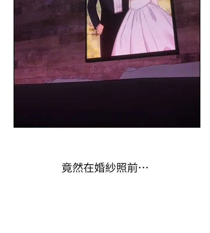 漫画《性运刮刮乐》第47话第33张图