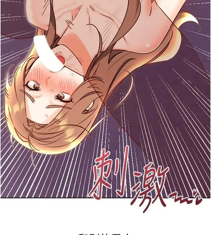 漫画《性运刮刮乐》第47话第35张图