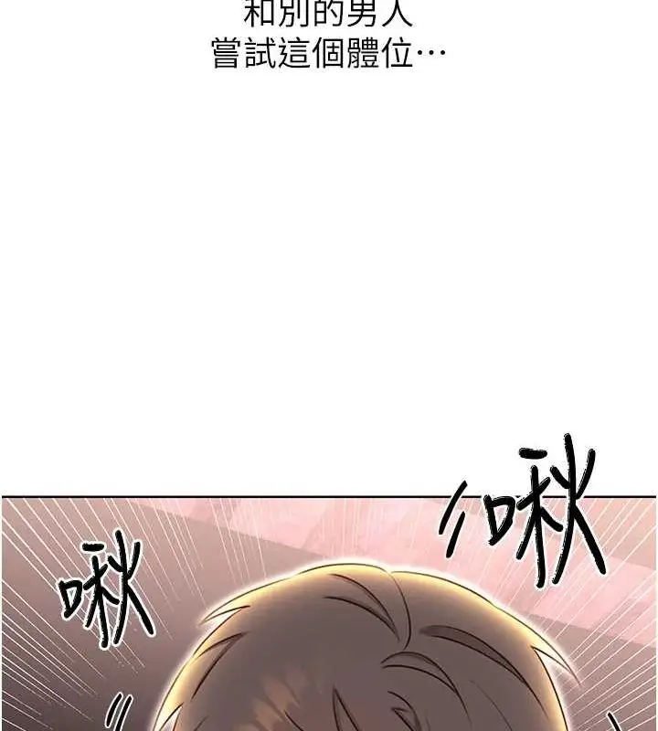 漫画《性运刮刮乐》第47话第36张图