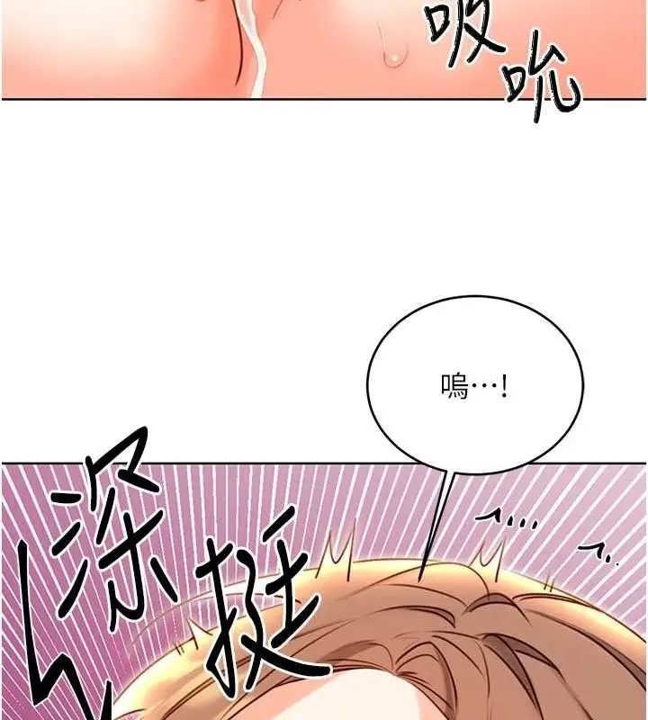 漫画《性运刮刮乐》第47话第40张图