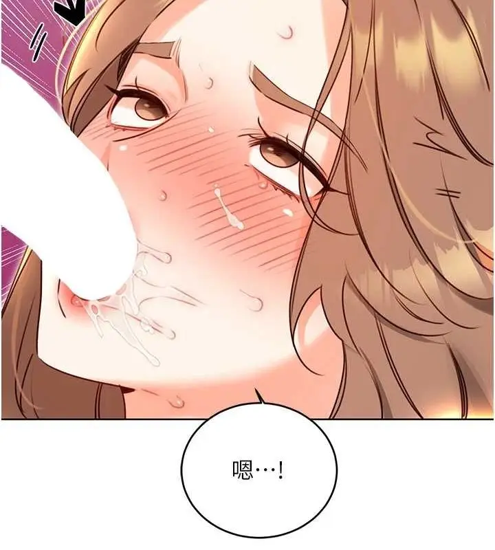 漫画《性运刮刮乐》第47话第41张图