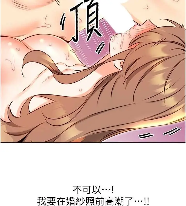 漫画《性运刮刮乐》第47话第43张图