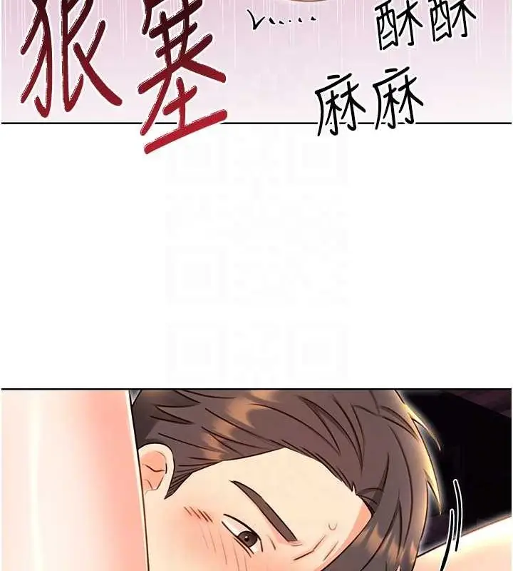 漫画《性运刮刮乐》第47话第46张图