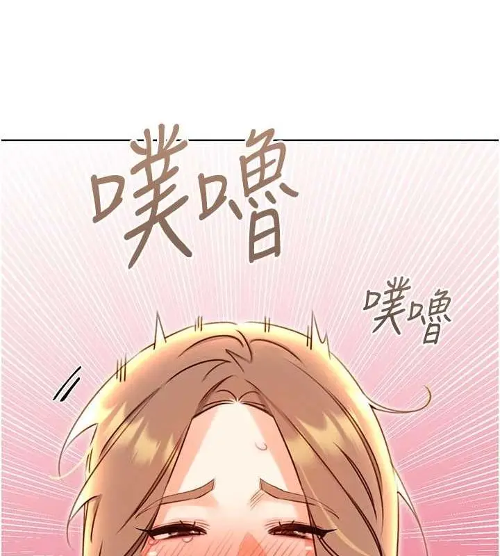 漫画《性运刮刮乐》第47话第49张图