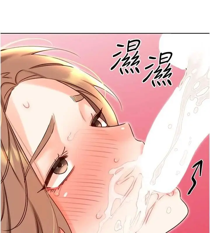 漫画《性运刮刮乐》第47话第51张图