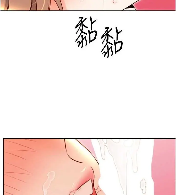 漫画《性运刮刮乐》第47话第52张图