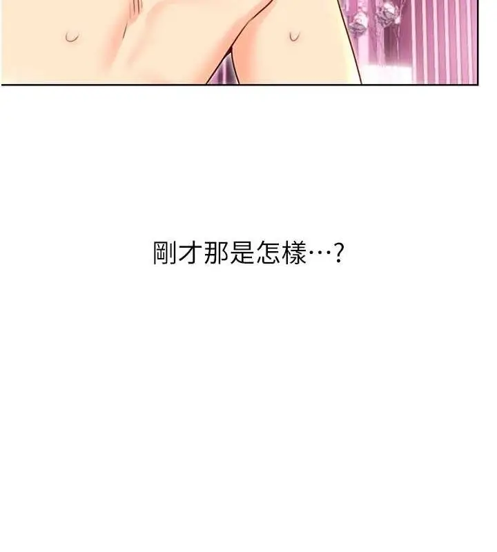 漫画《性运刮刮乐》第47话第55张图