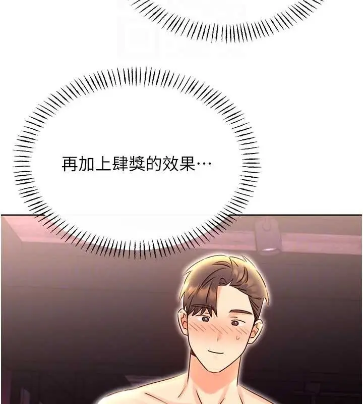 漫画《性运刮刮乐》第47话第60张图