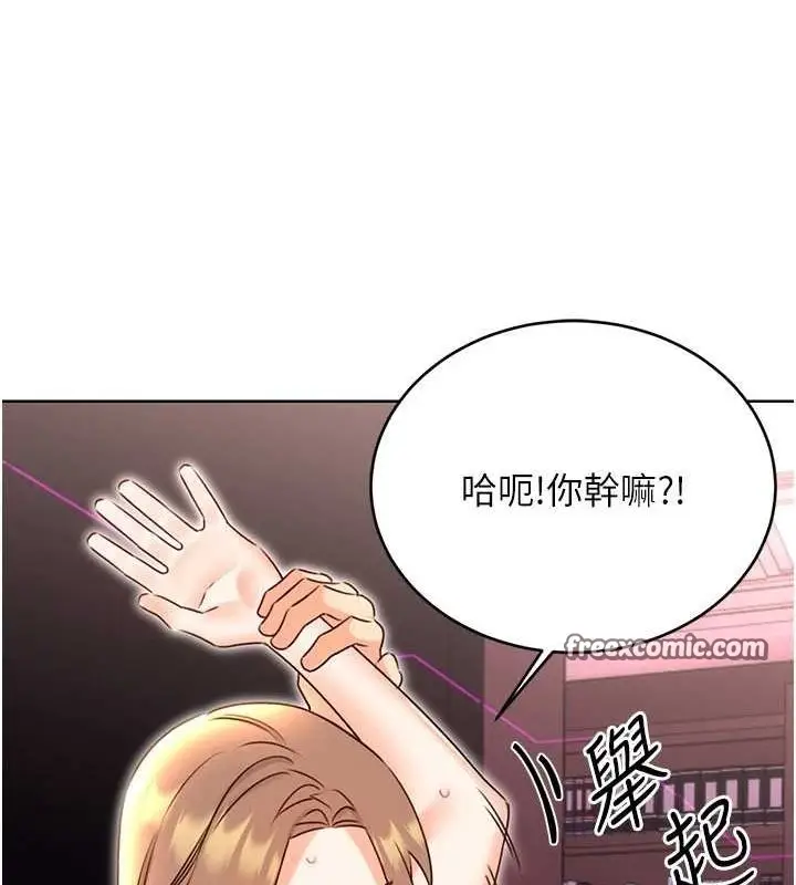 漫画《性运刮刮乐》第47话第63张图