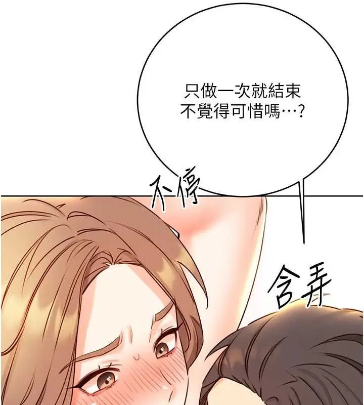 漫画《性运刮刮乐》第47话第65张图