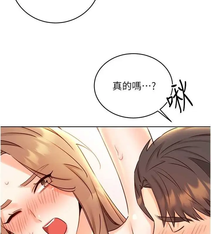 漫画《性运刮刮乐》第47话第67张图