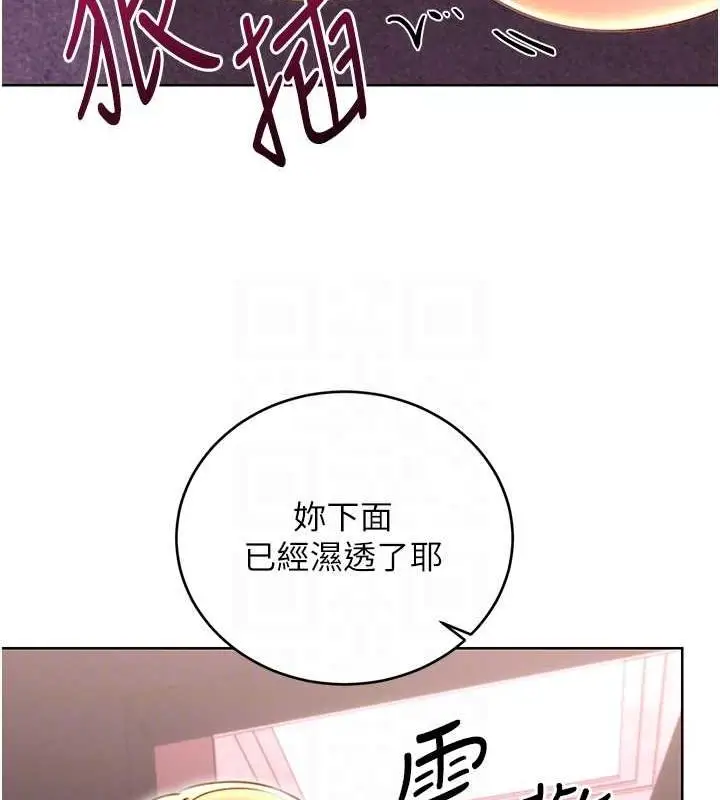漫画《性运刮刮乐》第47话第71张图
