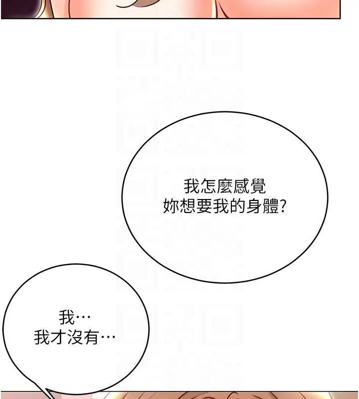 漫画《性运刮刮乐》第47话第73张图