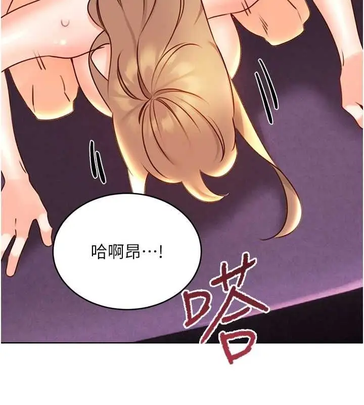 漫画《性运刮刮乐》第47话第77张图