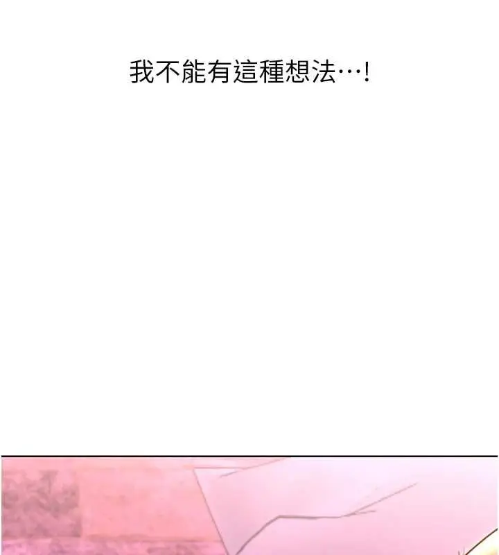 漫画《性运刮刮乐》第47话第78张图