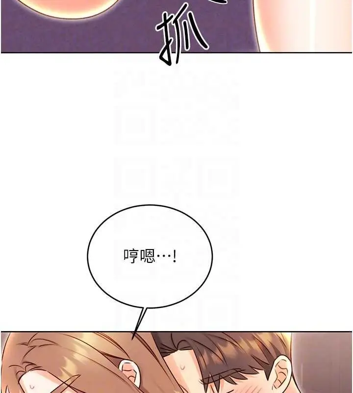 漫画《性运刮刮乐》第47话第80张图