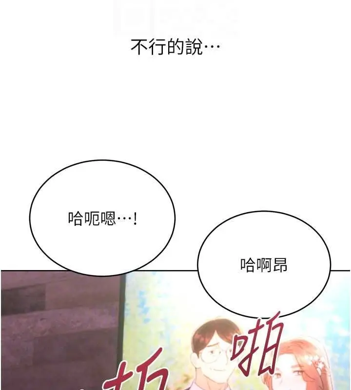 漫画《性运刮刮乐》第47话第82张图