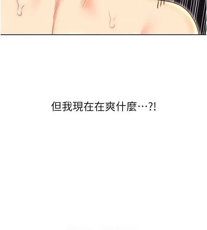 漫画《性运刮刮乐》第47话第84张图