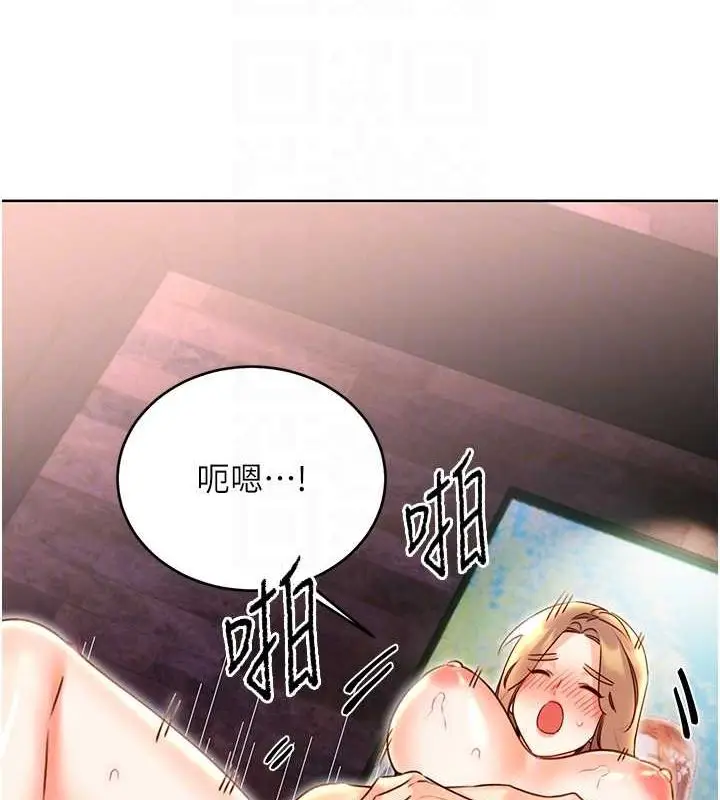 漫画《性运刮刮乐》第47话第87张图