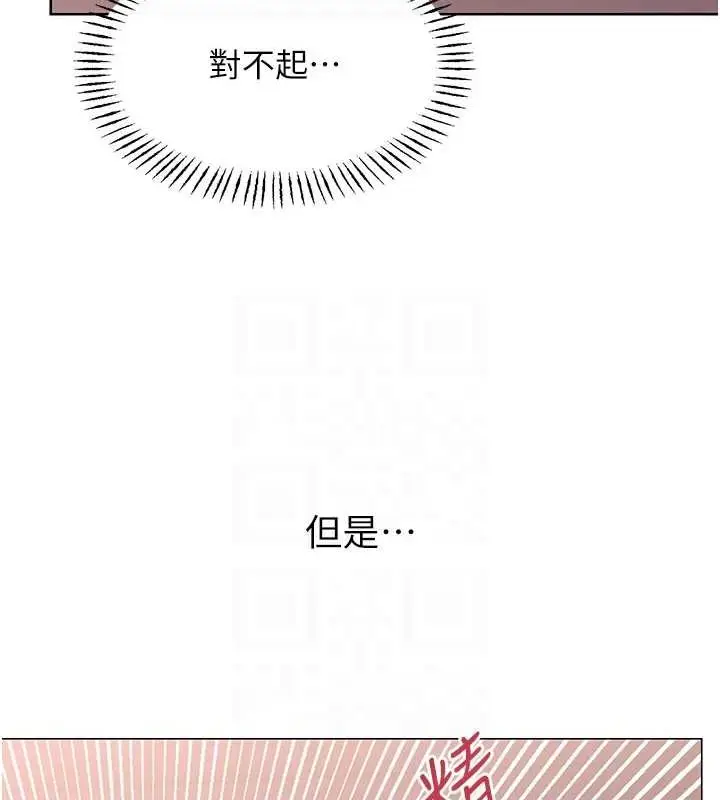 漫画《性运刮刮乐》第47话第97张图