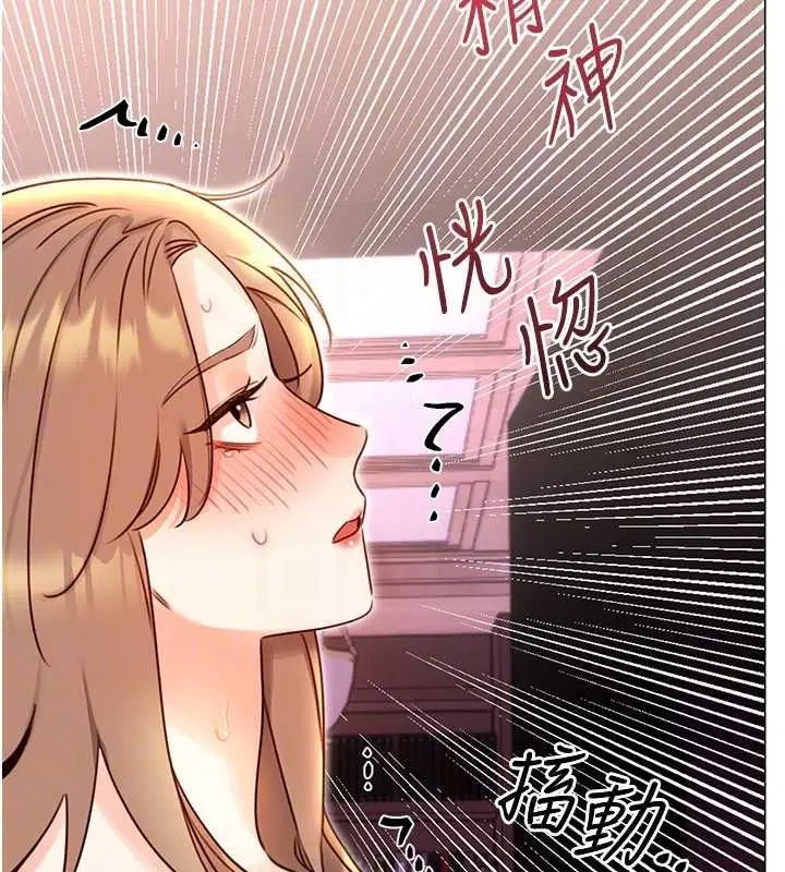 漫画《性运刮刮乐》第47话第98张图