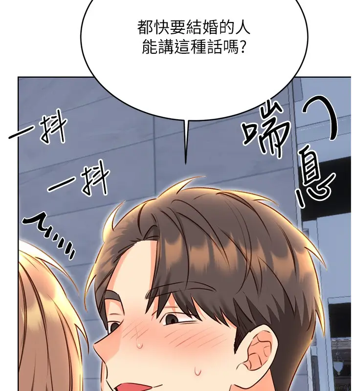 漫画《性运刮刮乐》第48话第102张图