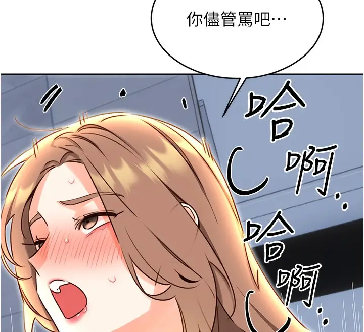 漫画《性运刮刮乐》第48话第104张图