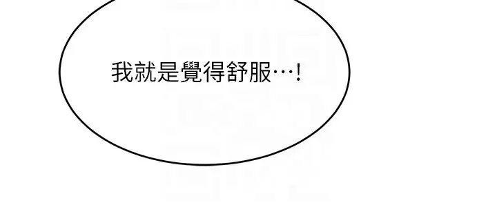 漫画《性运刮刮乐》第48话第106张图