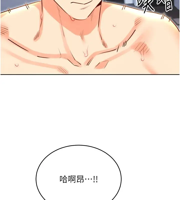漫画《性运刮刮乐》第48话第108张图