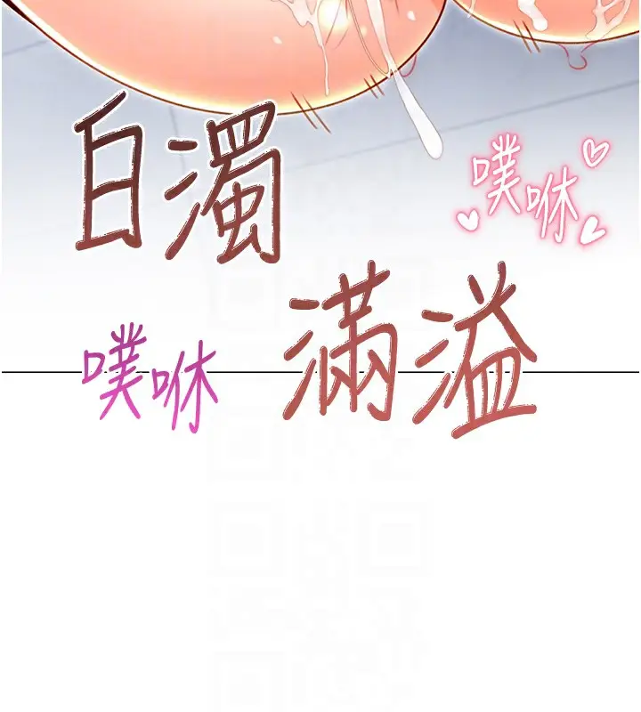 漫画《性运刮刮乐》第48话第111张图