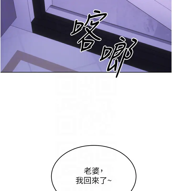 漫画《性运刮刮乐》第48话第118张图