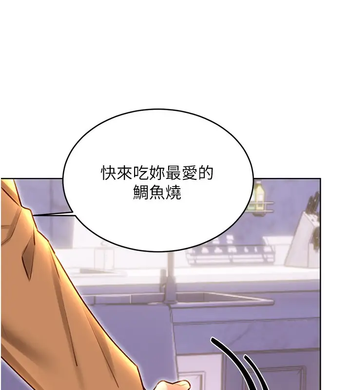 漫画《性运刮刮乐》第48话第121张图