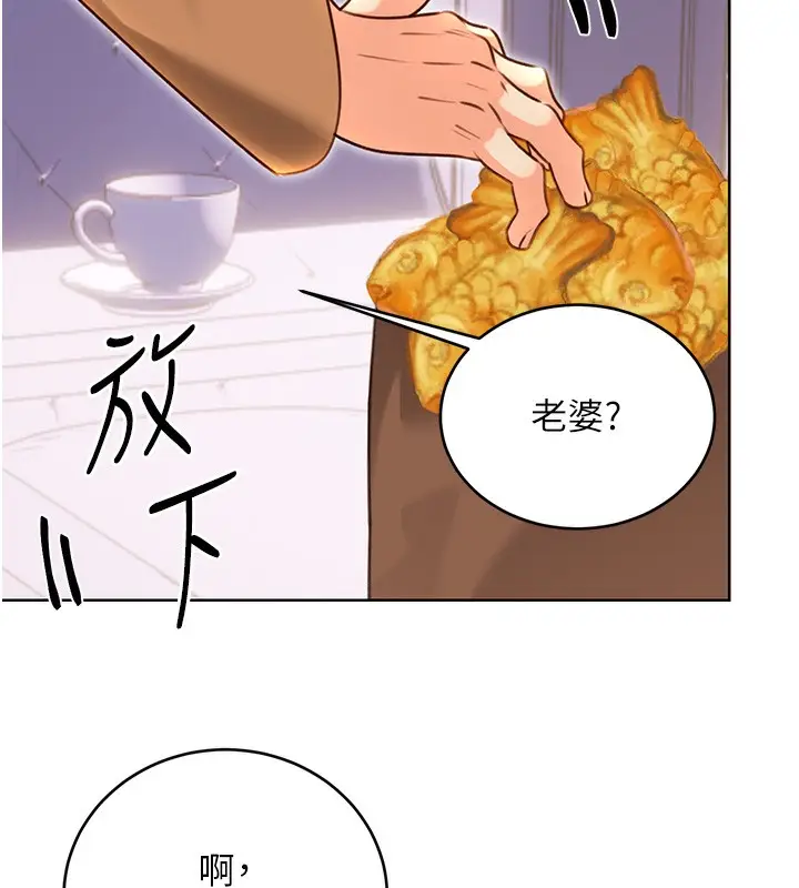 漫画《性运刮刮乐》第48话第122张图