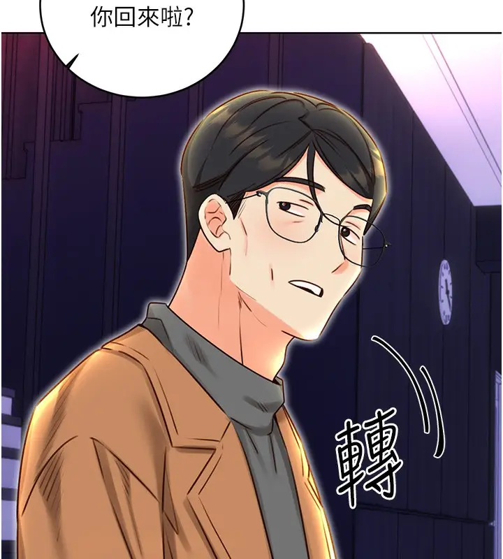 漫画《性运刮刮乐》第48话第123张图