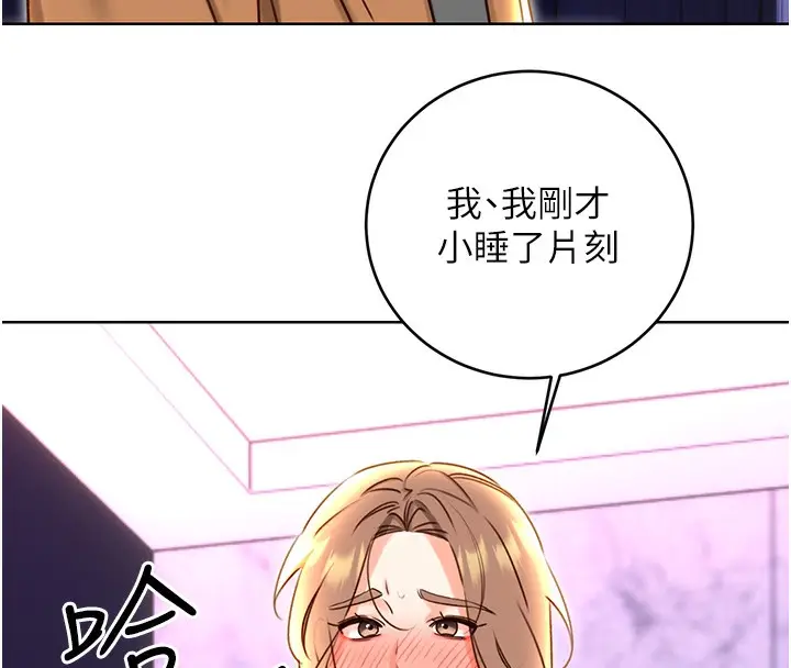 漫画《性运刮刮乐》第48话第124张图