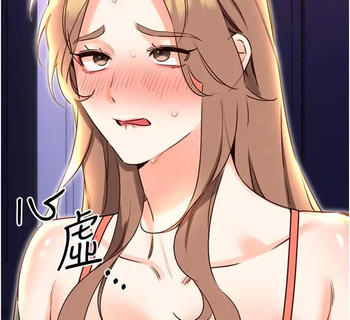漫画《性运刮刮乐》第48话第128张图