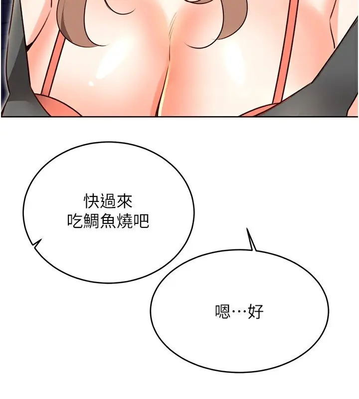 漫画《性运刮刮乐》第48话第129张图