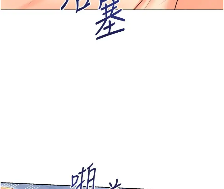 漫画《性运刮刮乐》第48话第13张图