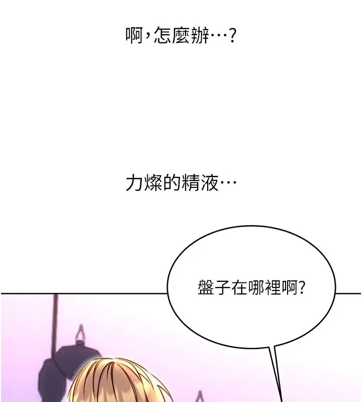 漫画《性运刮刮乐》第48话第130张图
