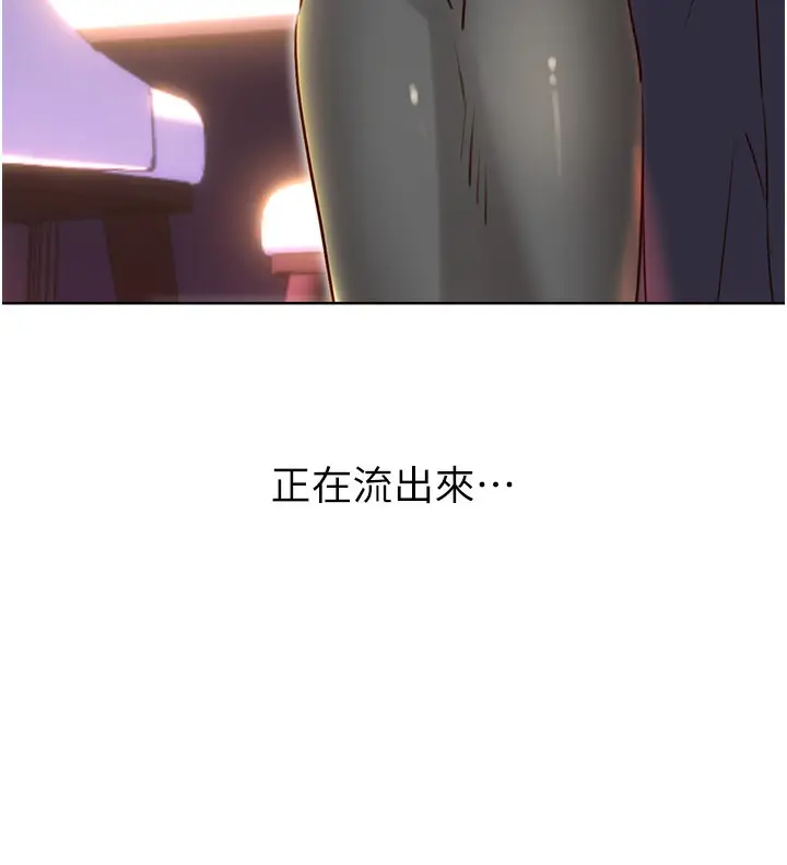 漫画《性运刮刮乐》第48话第133张图