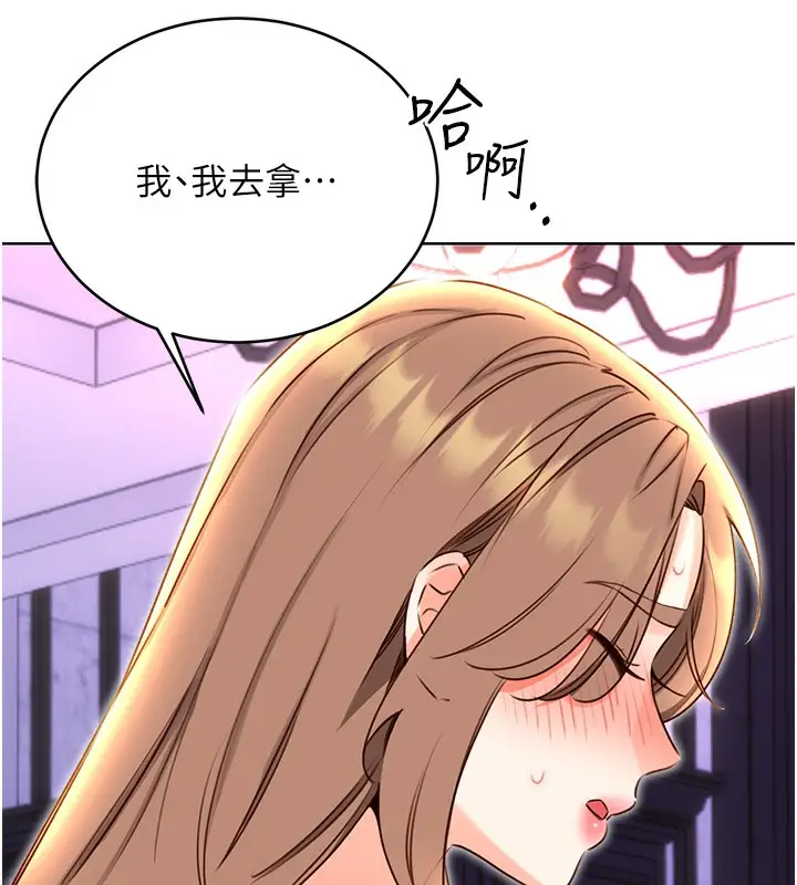 漫画《性运刮刮乐》第48话第134张图