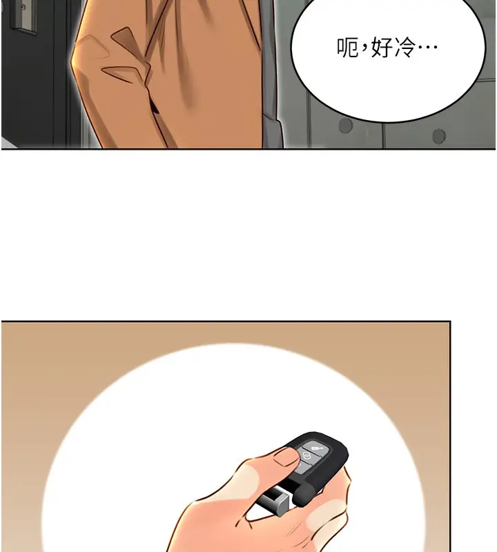 漫画《性运刮刮乐》第48话第138张图
