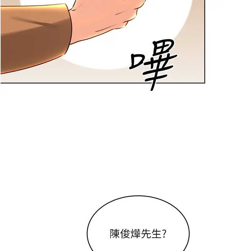 漫画《性运刮刮乐》第48话第139张图